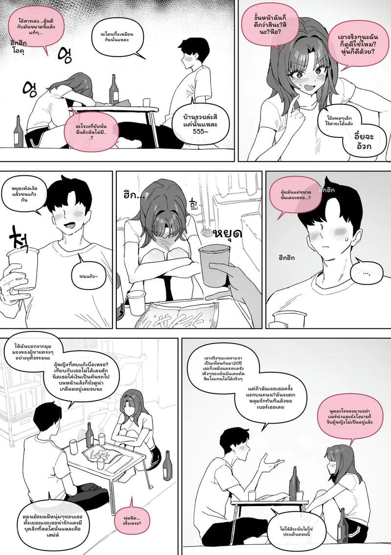 โดจิน แฟน 20 ปี… โดนเย็ดสดๆ